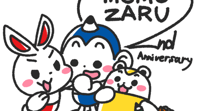 メモざる グッズ 誕生日 記念 クーポン